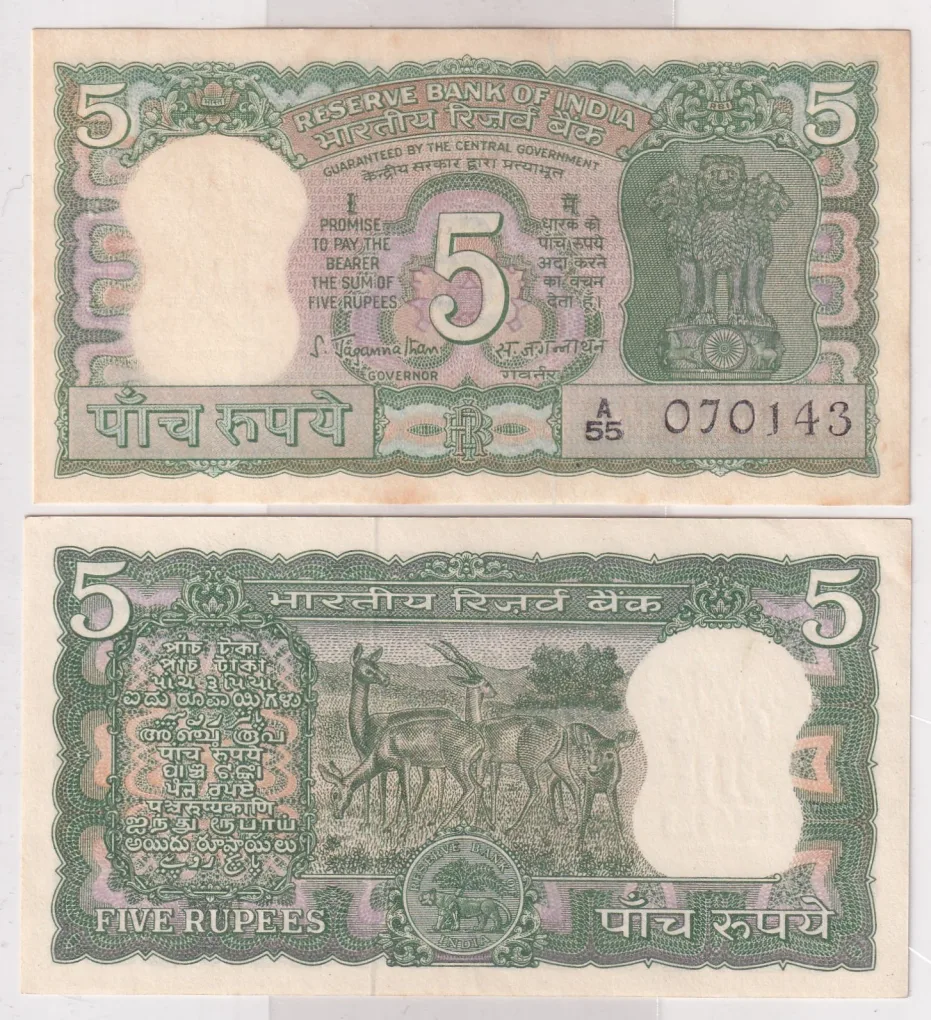 India 5 Rupee Governor S. Jagannathan Rare UNC Note