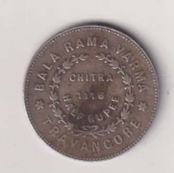 Indian Local and Princely states › Travancore ½ Chitra Rupee 1941 - Chithira Thirunal Bala Rama Varma II Rare Silver Coin #48