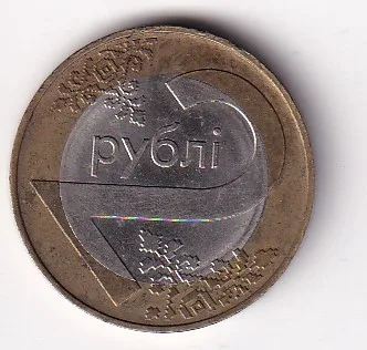 Belarus 2 Roubles 2009 Rare Bimetallic Coin#AA-172