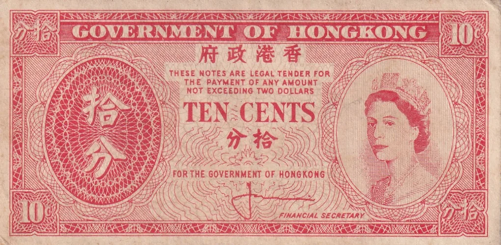 China › Hong Kong 10 Cents - Elizabeth II Rare Note #B2 (2)