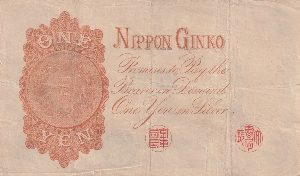 Japan 1 Yen 1916 Arabic serial Note