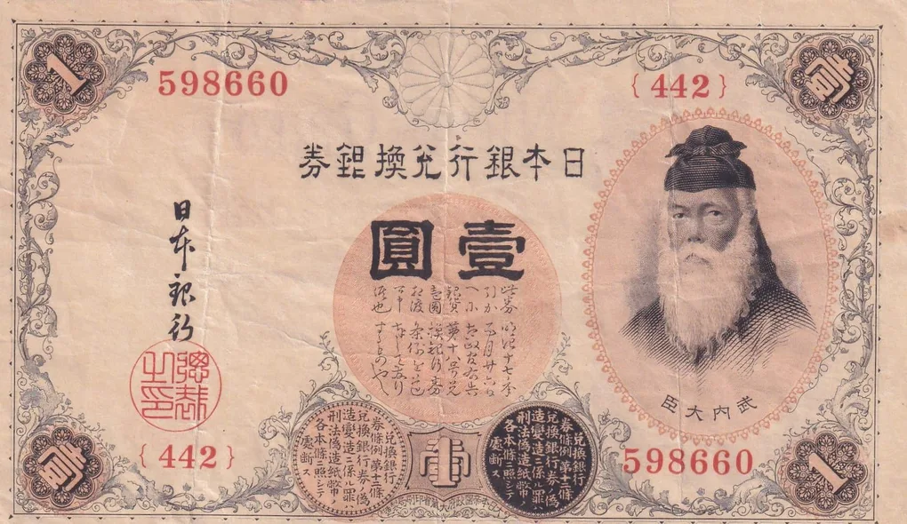Japan 1 Yen 1916 Arabic serial Note #B2