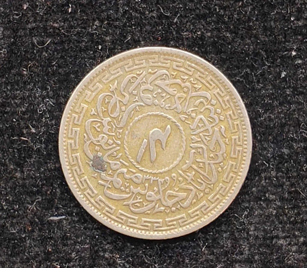 Princely state of (Hyderabad) 4 Anna - (Mir Usman Ali Khan) Rare Silver Coin#AA-179