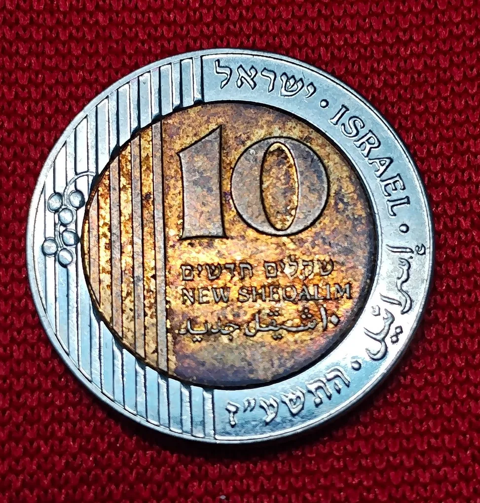 10 New Shekels