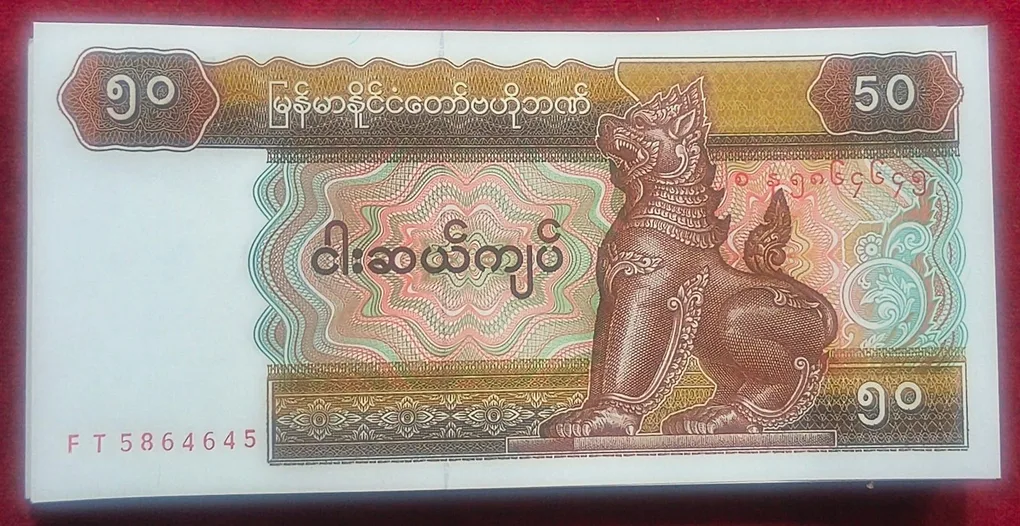 Myanmar 50 Kyats UNC (100 Note) Non-Serial Packet
