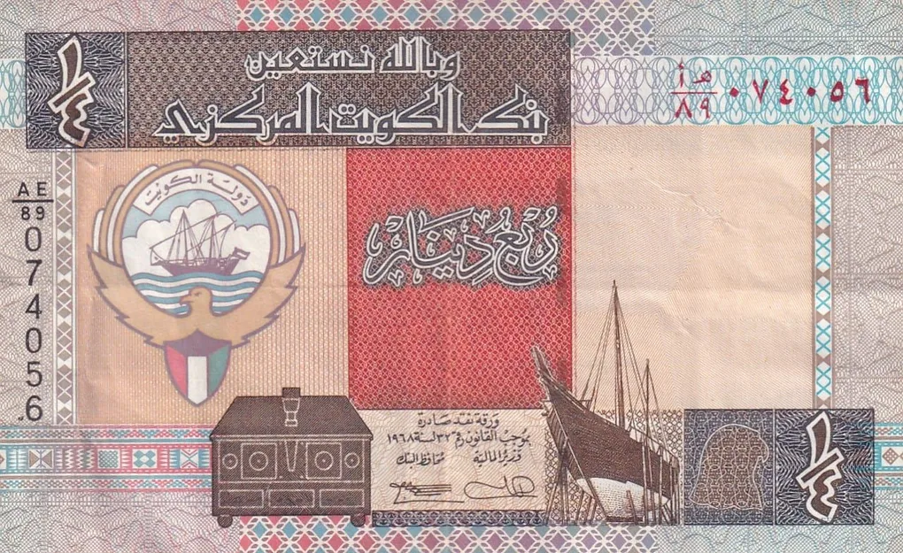 Kuwait ¼ Dinar lowest price rare Note #B2