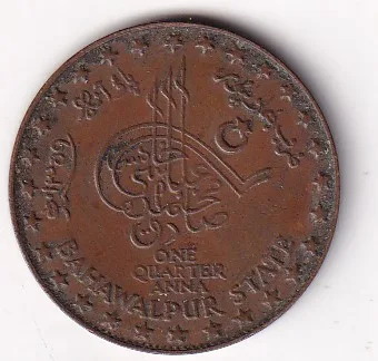 Princely state of ( Bahawalpur) ¼ Anna (1940) Sadiq Mohammed Khan V Rare Coin #X- 46