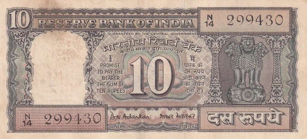 10 Rupees Gandhi Governor B.N Adarkar Rare Note