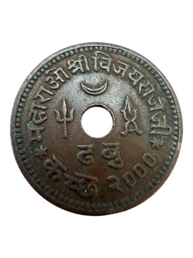 1 Dhinglo State of Kutch Issue Unique and Rare