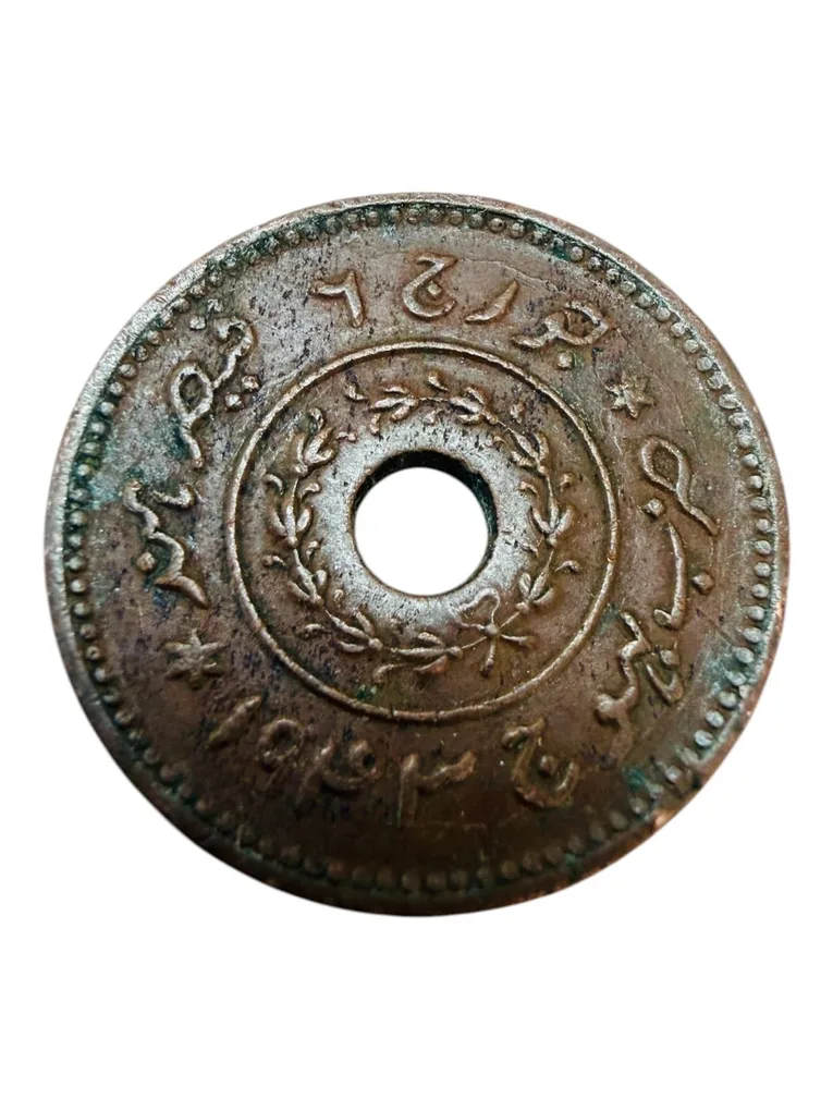 1 Dhinglo State of Kutch Issue Unique and Rare