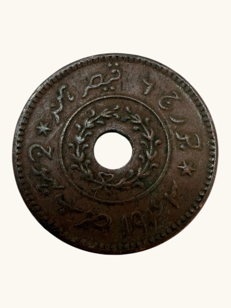 1 Dhinglo State of Kutch Issue Unique and Rare