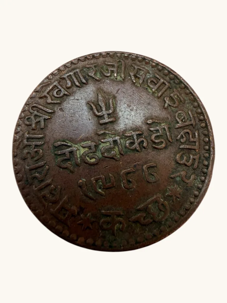 One Fourth Anna Copper Issue Unique and Rare Gwalior Unique and Rare