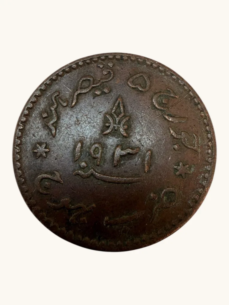 1 and half Dokdo Copper Coin State of Kutch Issue Unique and Rare