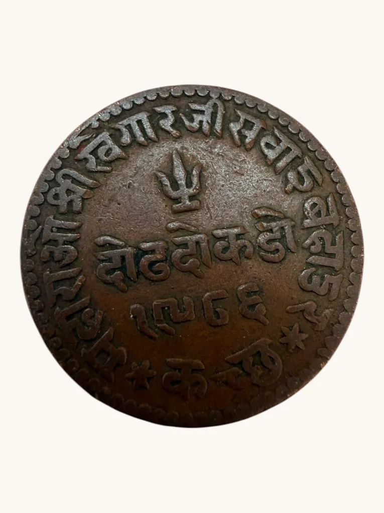 1 and half Dokdo Copper Coin State of Kutch Issue Unique and Rare