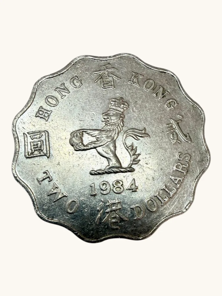 Hong Kong 2 Dollars Circulation Coin Lion and Queen Elizabeth Issue Unique and Rare