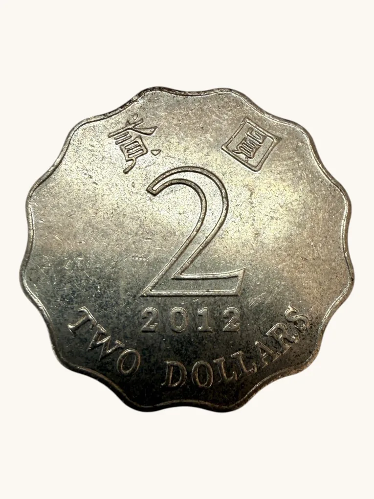 Hong Kong 2 Dollars Circulation Coin Issue Unique and Rare