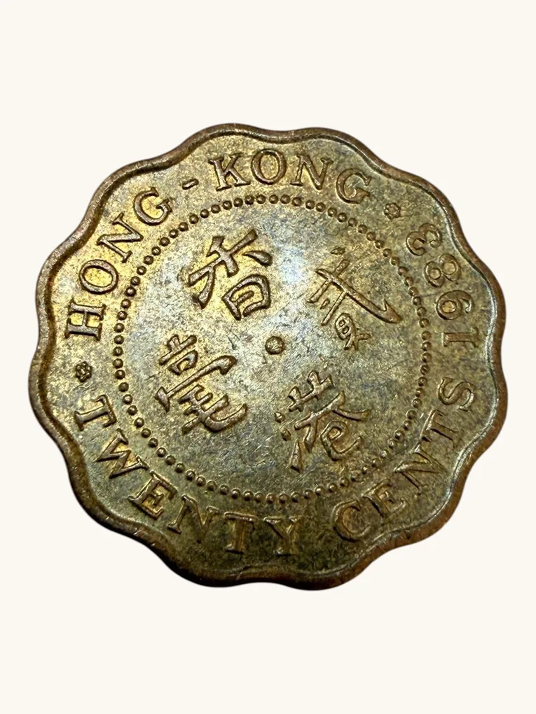 Hong Kong 20 Cents Circulation Coin Issue Unique and Rare