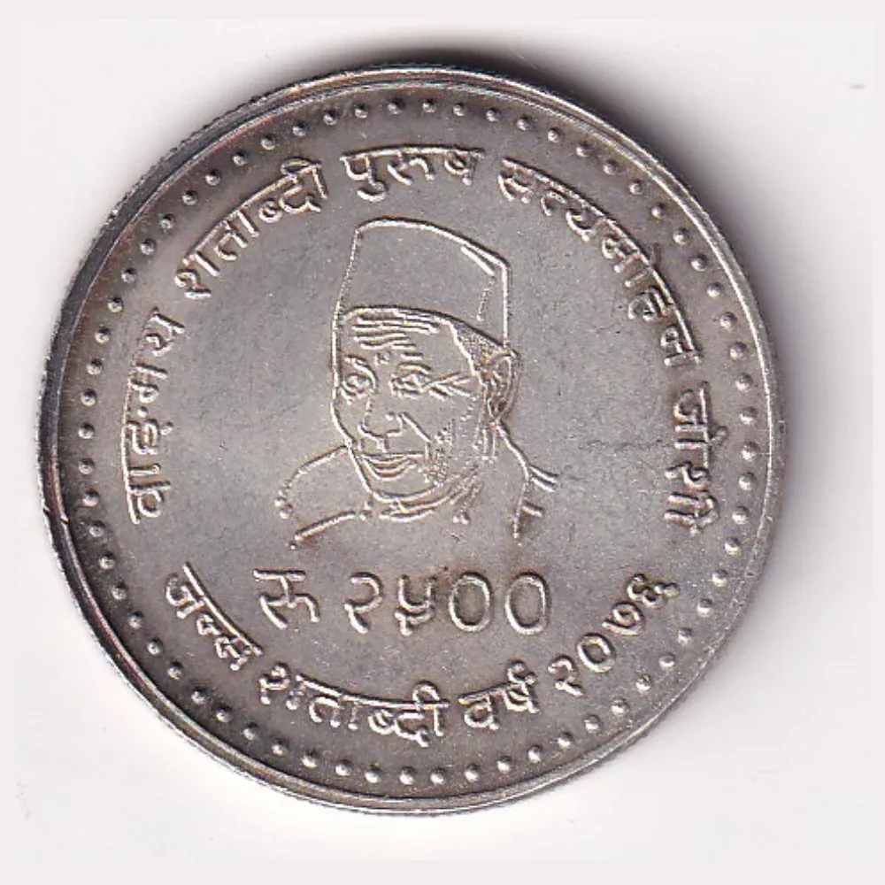 Nepal 2500 Rupees 2019 (Satyamohan Joshi) Rare Silver Commemorative Coin