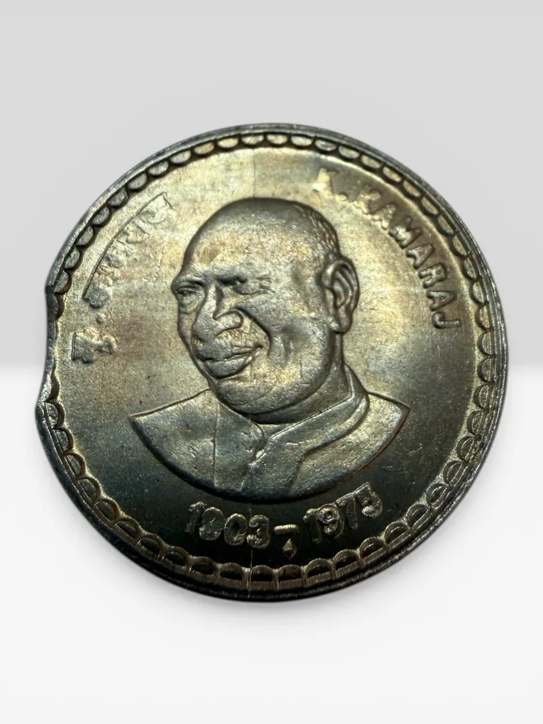 Rs 5 Copper Nickel Kamraj Massive Side Cut Error Unique and Ultra Rare Top Condition