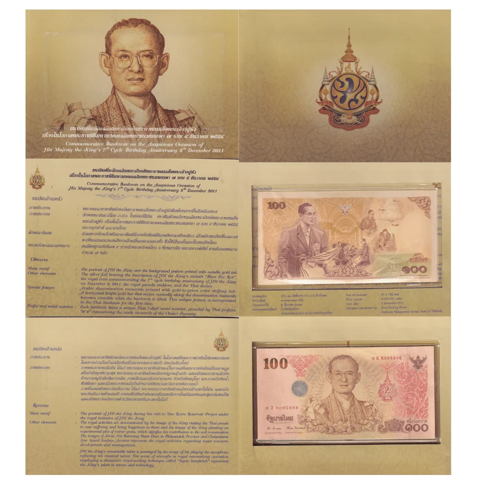 Thailand 100 Baht Commemorative Banknote with Folder