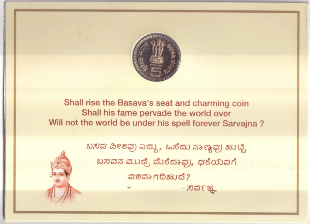 Mahatma Basaveshwara Proof Set Single Coin of 5 Rupees Copper Nickel M Mark Mumbai Mint Special Issue Coin