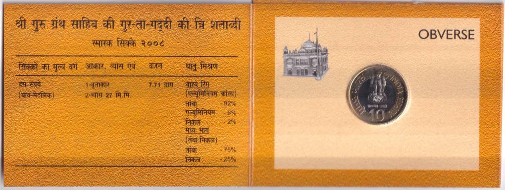 Ter Centenary of Gur Ta Gaddi Shri Guru Granth Sahib 10 Rupees Hyderabad Mint SIngle Coin Unc Blister Rare