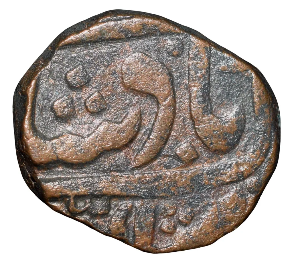 Copper Paisa of Bhonsala Rajas of Nagpur (AD 1759-1806) INO Shah Alam II with Trishul & Cross