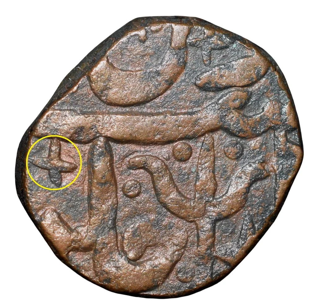 Copper Paisa of Bhonsala Rajas of Nagpur (AD 1759-1806) INO Shah Alam II with Trishul & Cross