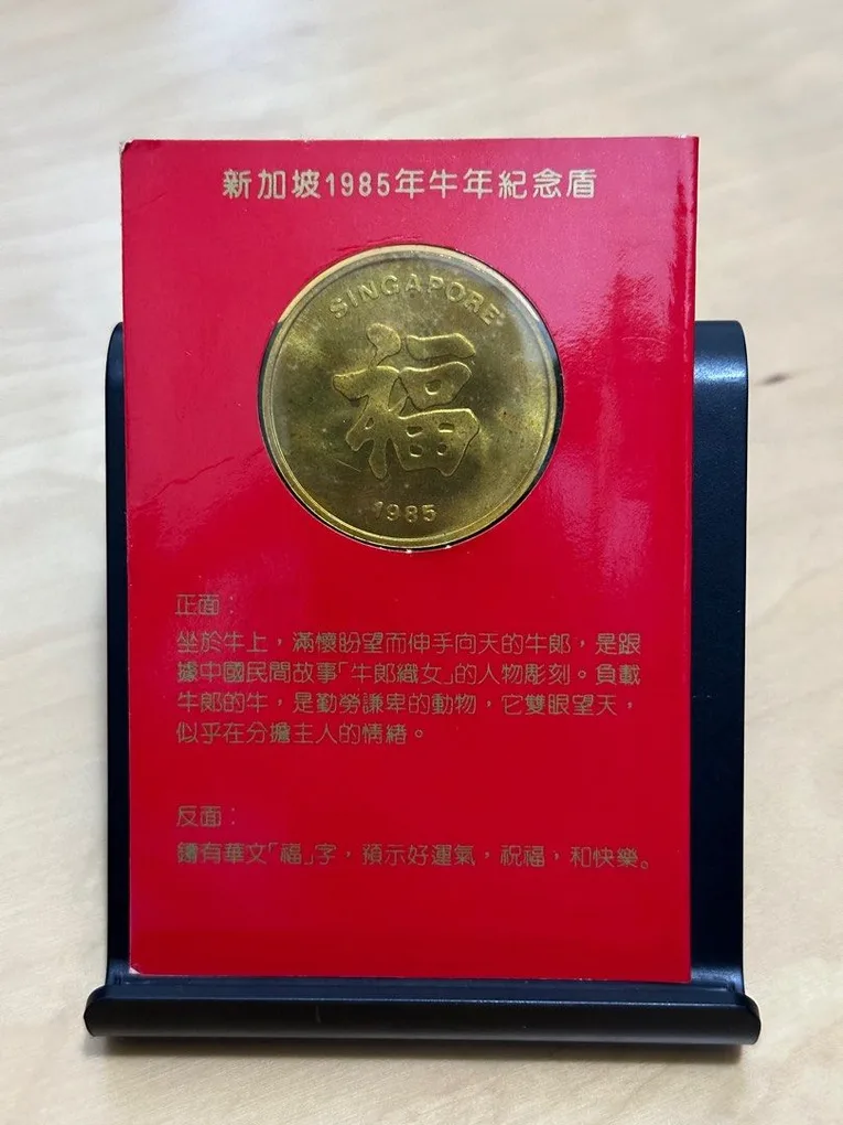 1985 Singapore Year of the Ox Medallion Coin Card Edition