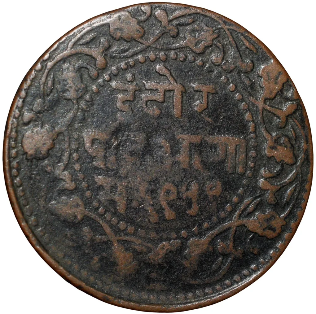 Copper 1/4 Anna of Shivaji Rao Holkar (AD 1886-1903) of Indore State Nandi Seated KM33.3 Scarce