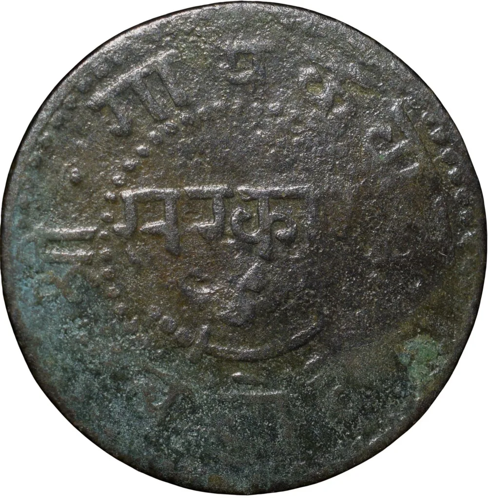 Copper Pai of Sayaji Rao III(AD 1875-1938) of Baroda State Dated VS1944 - KM Y30.2