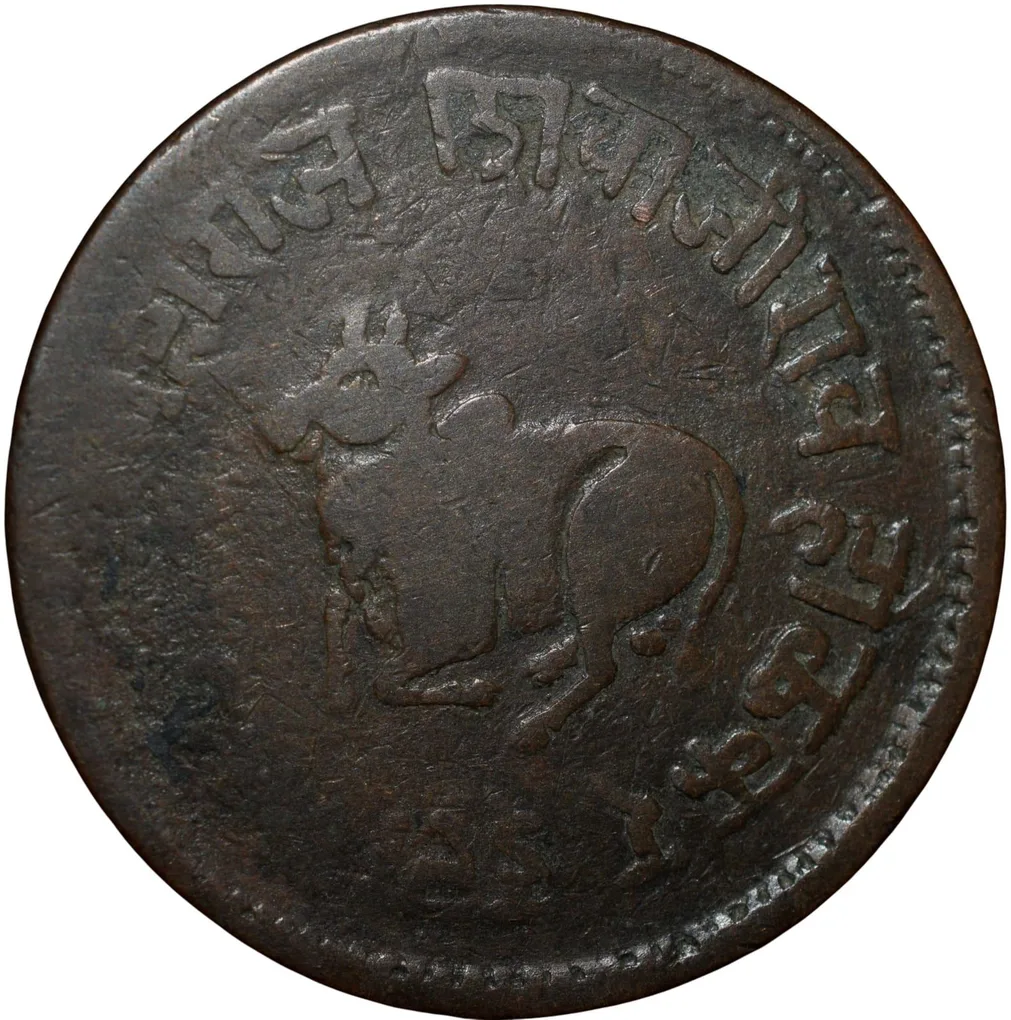 Copper 1/2 Anna of Shivaji Rao Holkar(AD 1886-1903) of Indore State KM 35.1