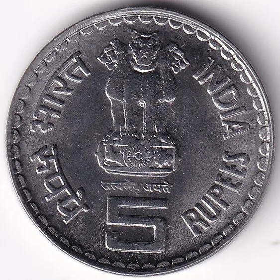 Republic India 5 Rs 2007 Khadi Gramodyog Stainless Steel Rare Coin #1