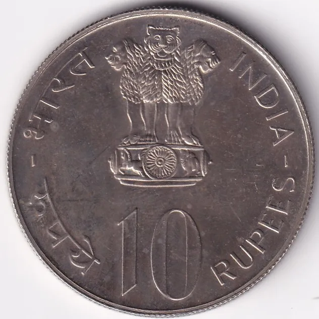 10 Rupees Equality Development 1975 Unc Copper Nickel Coin