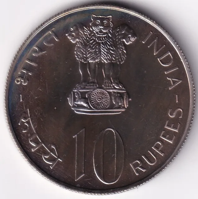 10 Rupees Save for Development 1977 Unc Copper Nickel Coin