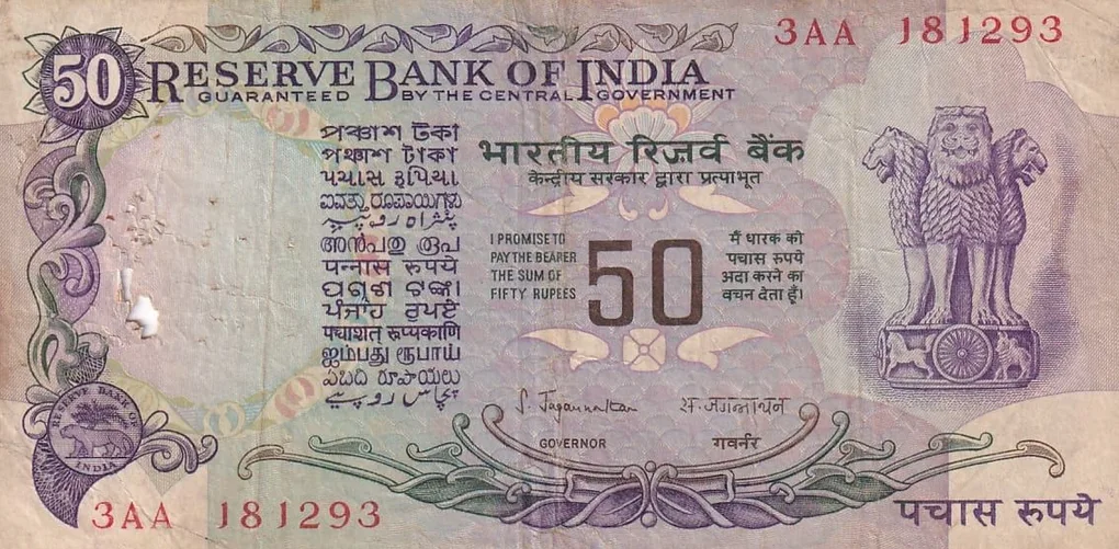 50 Rupees Without Flag Issue S Jagannathan Used Very Fine Note Rare #5