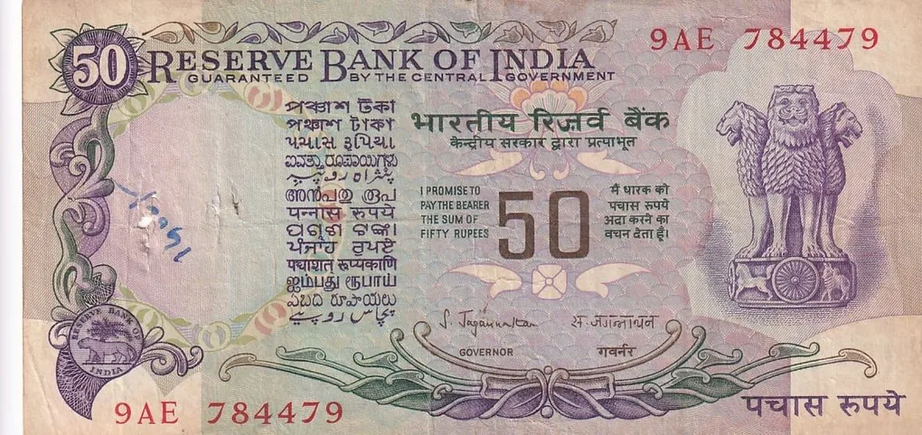 50 Rupees Without Flag Issue S Jagannathan Used Very Fine Note Rare #6