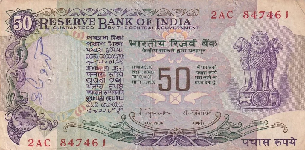 50 Rupees Without Flag Issue S Jagannathan Used Very Fine Note Rare #7