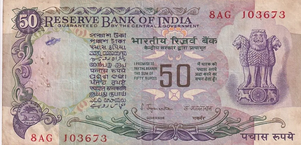 50 Rupees Without Flag Issue S Jagannathan Used Very Fine Note Rare #8