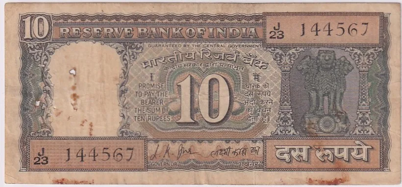 10 Rs Mahatma Gandhi Commemorative Issue Note Old Issue Very Fine #2