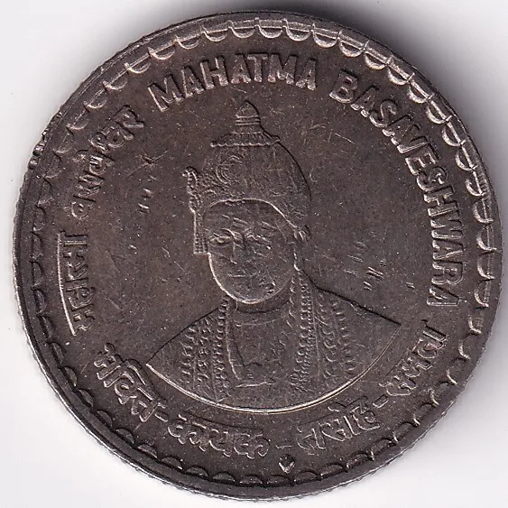 Copper Nickel 5 Rupees Mahatma Basaveshwara Mumbai Mint Unc Coin
