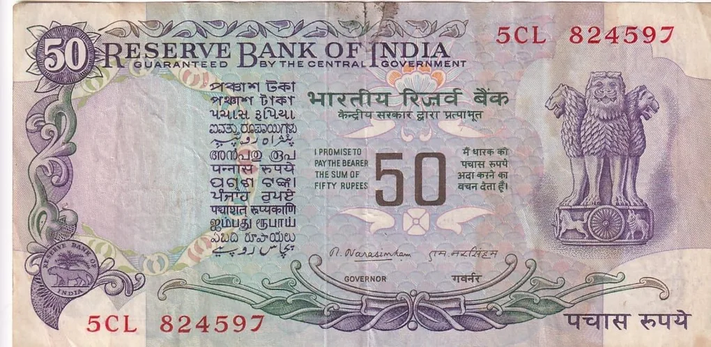 50 Rupees M Narasimham Signature Without Flag Issue Very Rare