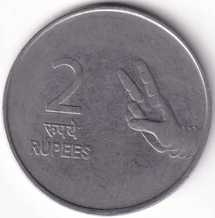 2 Rupees 2007 Error Coin Doubling Printing Error On Obverse Side Rare