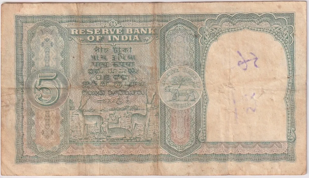B Rama Rao 5 rupees Fafda Issue Old Note #1