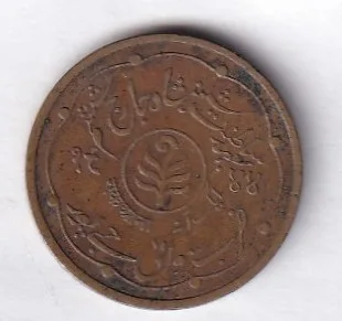 Princely state of (Jaipur) 1 Anna - Man Singh II Rare Coin #E-26