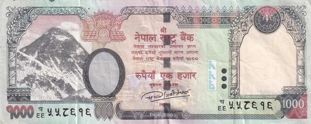 Nepal 1000 Rupees Rare Note#B2