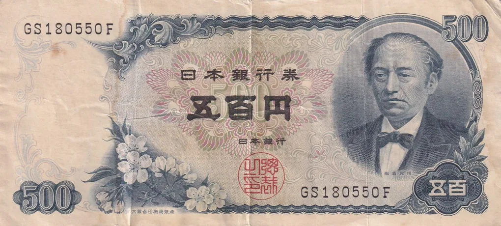 Japan 500 Yen Rare Note #B2