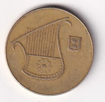 Israel ½ (New Sheqel) Rare Coin#E-140