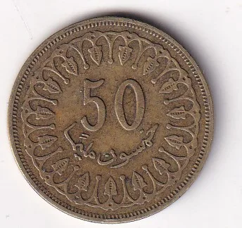 Tunisia 50 Millimes 1996 (non-magnetic) Rare Coin#E-141