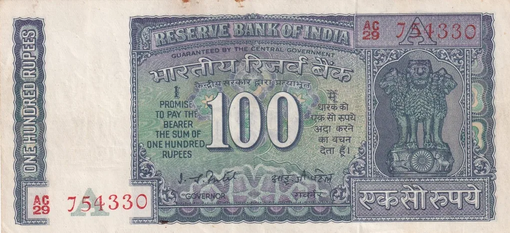 100 Rupees White Patti Governor I.J. Patel (A-U Conditio) Note